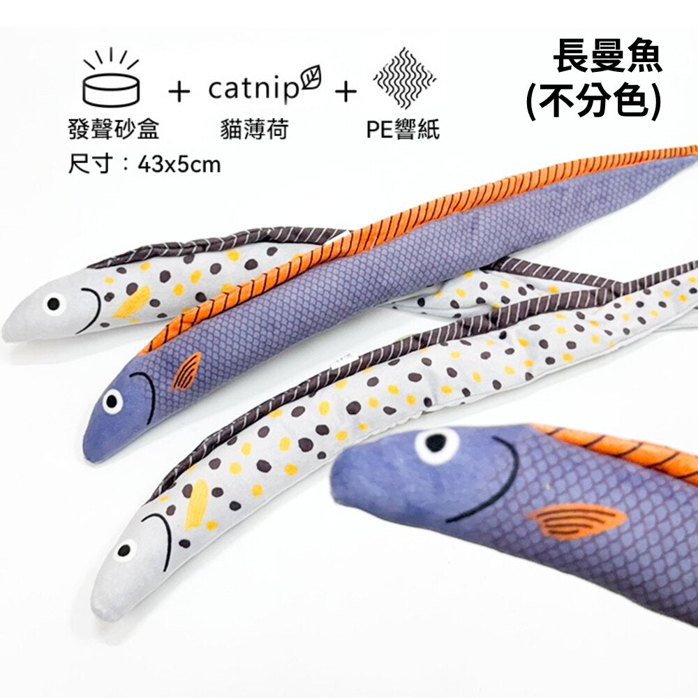 吃貓草魚就嗨 貓草玩具 貓薄荷 貓草魚 魚 貓玩具 寵物玩具 仿真玩具 貓草包 貓薄荷棉麻魚 逗貓玩具