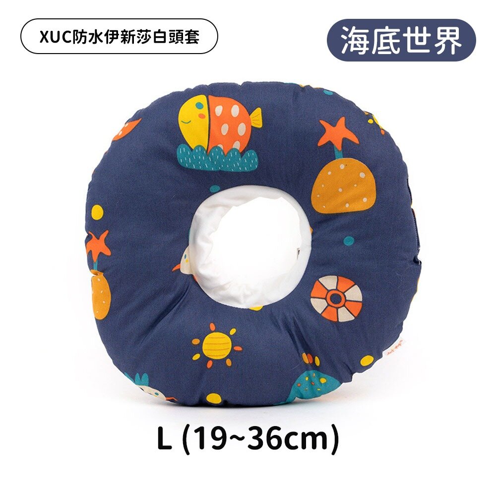 XUC 防水軟式頭套 防水伊新莎白頭套 防舔圈 寵物頭套 貓頭套 狗頭套 防舔頭套 寵物防水頭套