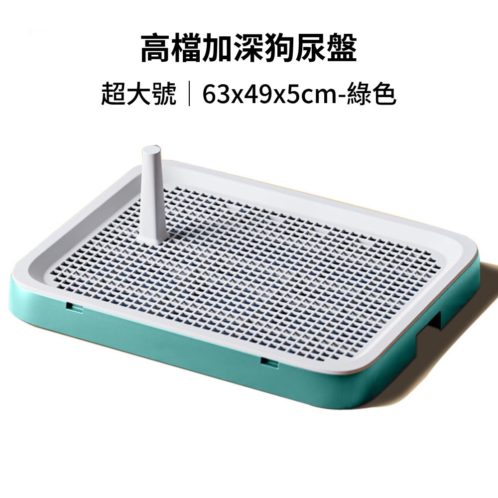 帶牆狗廁所 狗便盆 狗尿盆 寵物便盆 防濺狗廁所 寵物訓練 寵物用品 加大空間寵物便盆 狗用品 帶牆寵物便盆