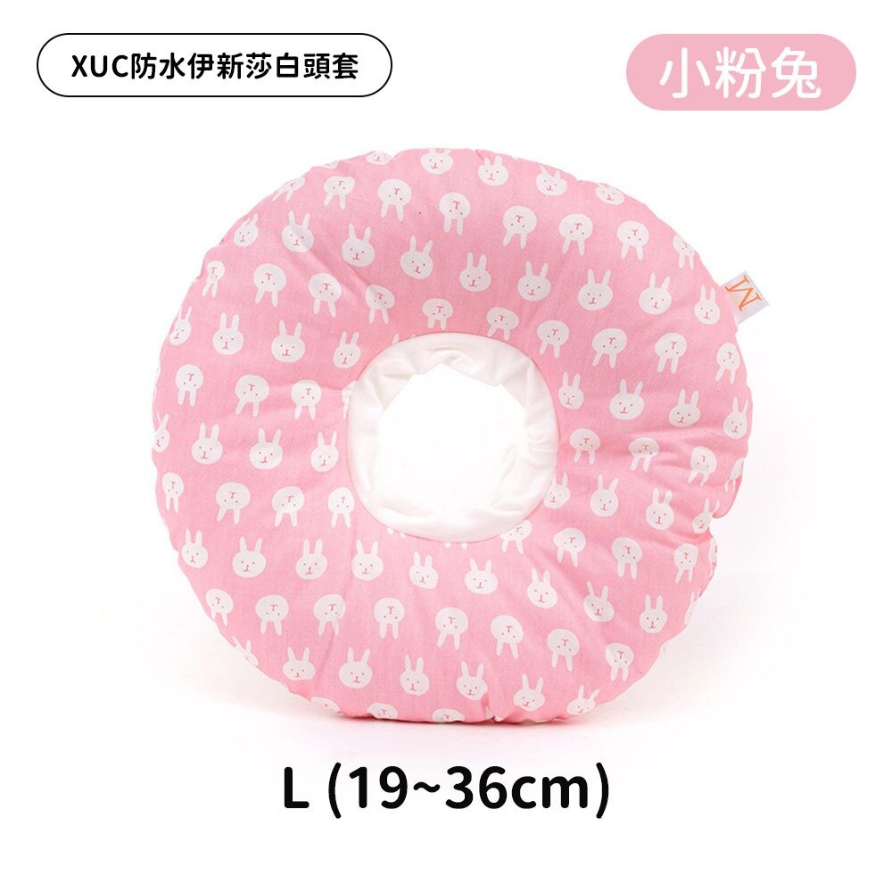 XUC 防水軟式頭套 防水伊新莎白頭套 防舔圈 寵物頭套 貓頭套 狗頭套 防舔頭套 寵物防水頭套