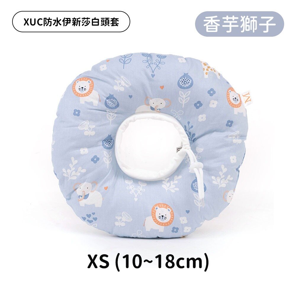 XUC 防水軟式頭套 防水伊新莎白頭套 防舔圈 寵物頭套 貓頭套 狗頭套 防舔頭套 寵物防水頭套