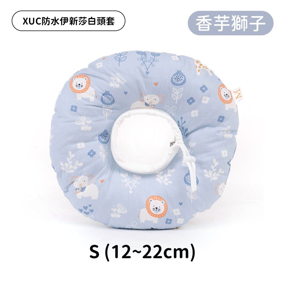 XUC 防水軟式頭套 防水伊新莎白頭套 防舔圈 寵物頭套 貓頭套 狗頭套 防舔頭套 寵物防水頭套