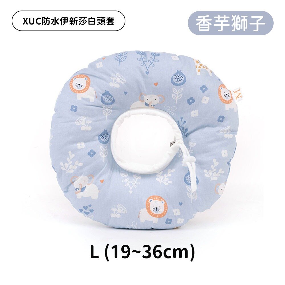 XUC 防水軟式頭套 防水伊新莎白頭套 防舔圈 寵物頭套 貓頭套 狗頭套 防舔頭套 寵物防水頭套