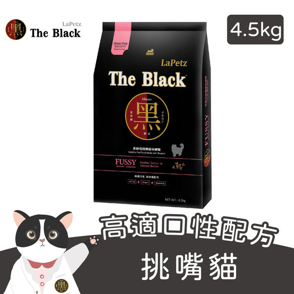 LaPetz The Black 樂倍 黑酵母 保健貓糧 貓飼料