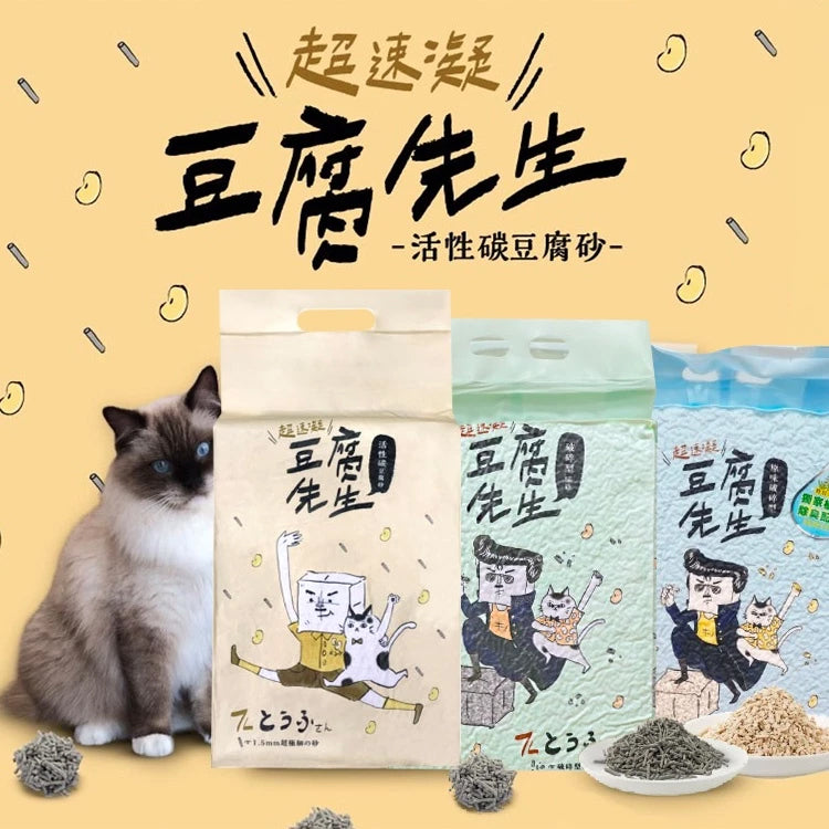 豆腐先生 貓砂 豆腐砂 破碎形 條型 植物砂 活性碳 可沖馬桶 凝結強