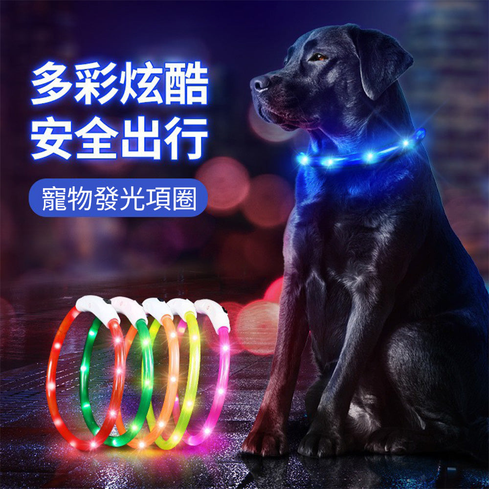 LED發光項圈 (發光項圈/USB發光項圈/貓狗通用)