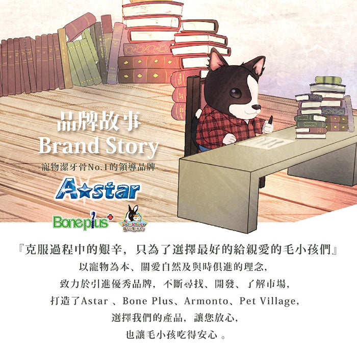 A Star 機能耐咬棒 潔牙骨 狗潔牙骨 狗零食