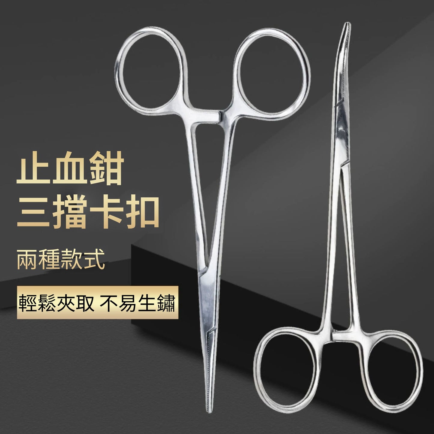 寵物止血鉗 拔耳毛 醫療級止血鉗 清除耳毛 寵物美容用具 拔毛鉗