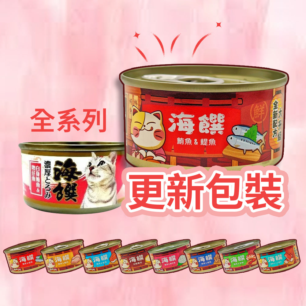 海饌 貓咪白身鮪魚系列 副食罐 80g