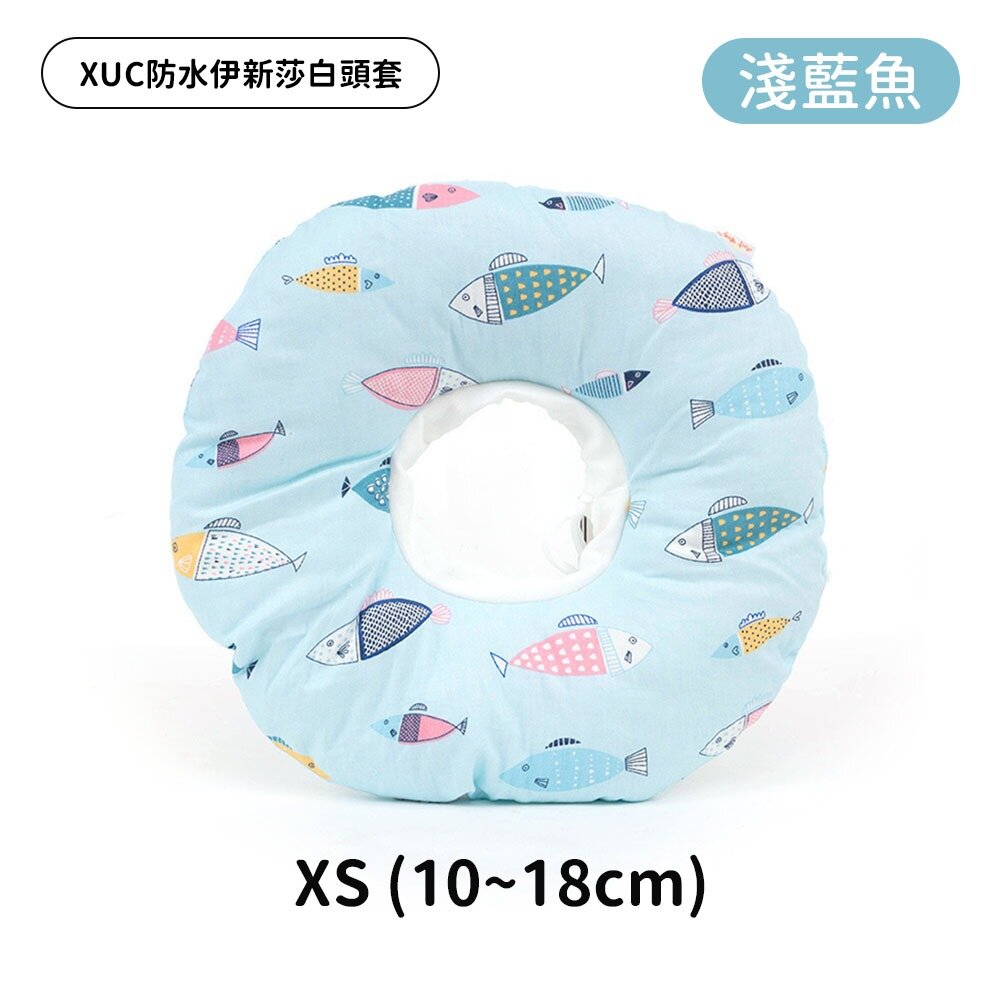 XUC 防水軟式頭套 防水伊新莎白頭套 防舔圈 寵物頭套 貓頭套 狗頭套 防舔頭套 寵物防水頭套