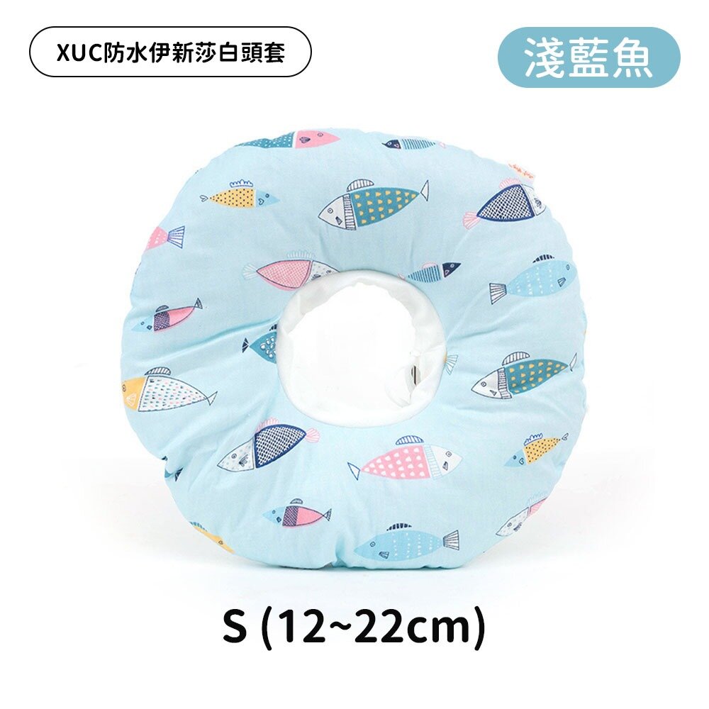 XUC 防水軟式頭套 防水伊新莎白頭套 防舔圈 寵物頭套 貓頭套 狗頭套 防舔頭套 寵物防水頭套