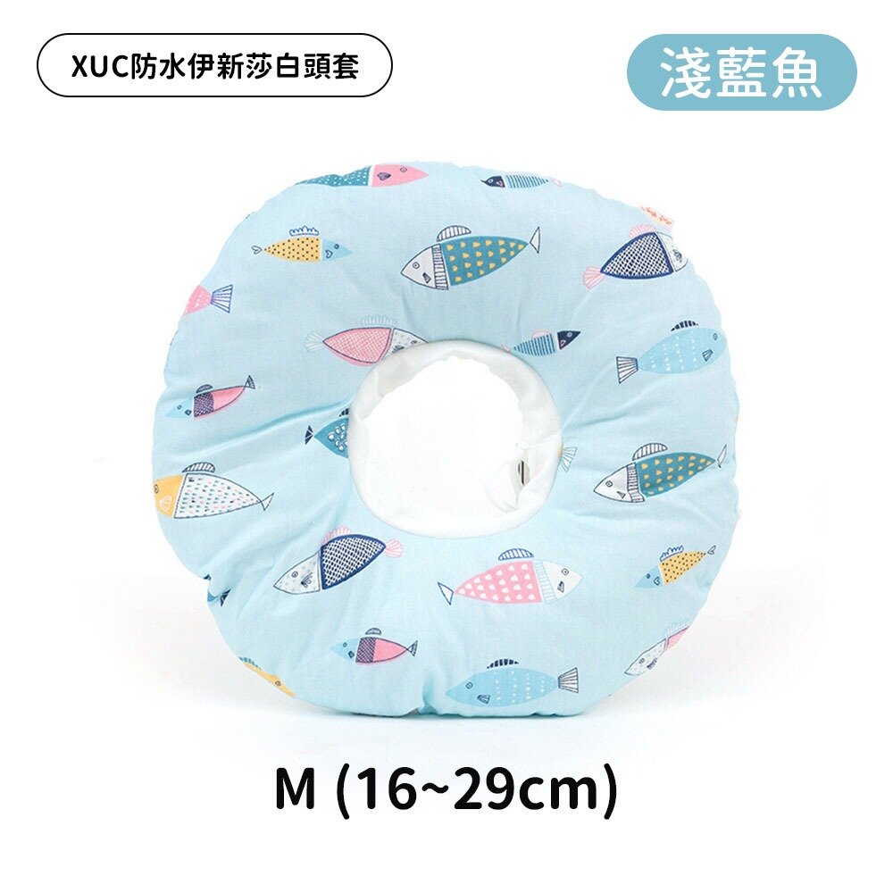 XUC 防水軟式頭套 防水伊新莎白頭套 防舔圈 寵物頭套 貓頭套 狗頭套 防舔頭套 寵物防水頭套