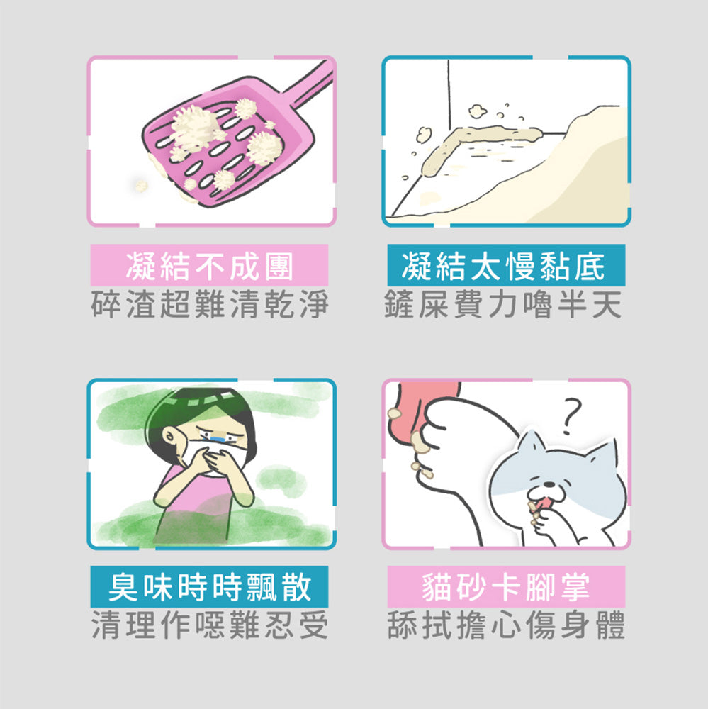 臭味滾 豆腐砂7L 極細抗臭豆腐貓砂 環保貓砂 除臭貓砂