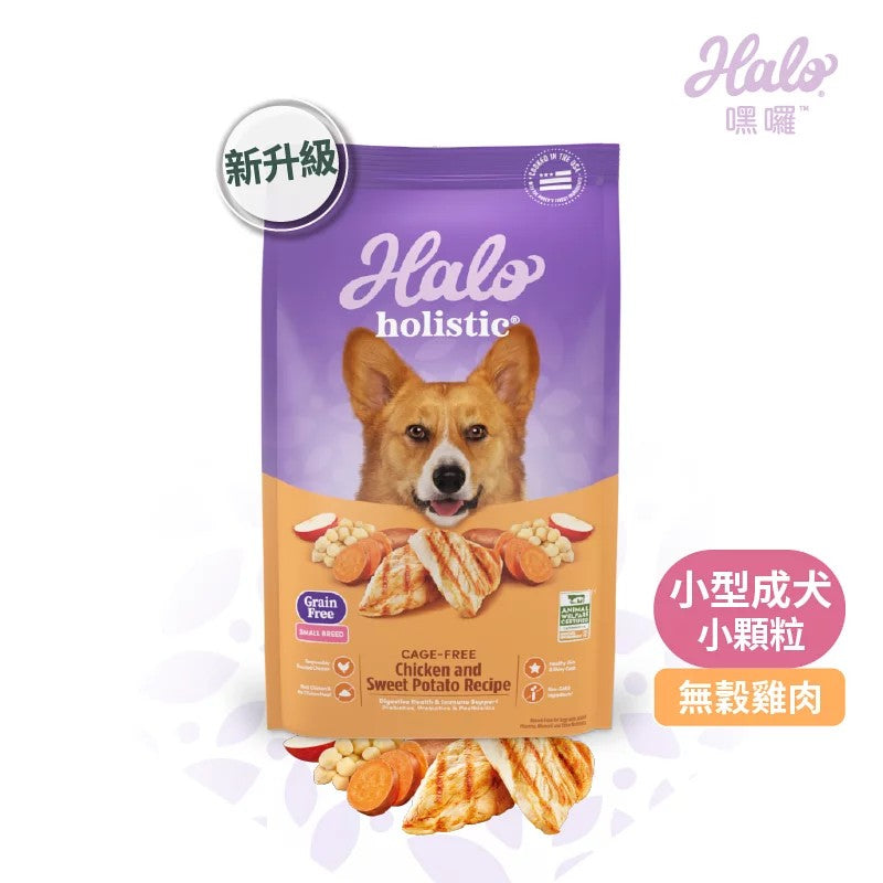 HALO 嘿囉 無穀犬糧全系列 3.5磅~21磅 (狗飼料 狗糧 幼犬 成犬 熟齡犬)