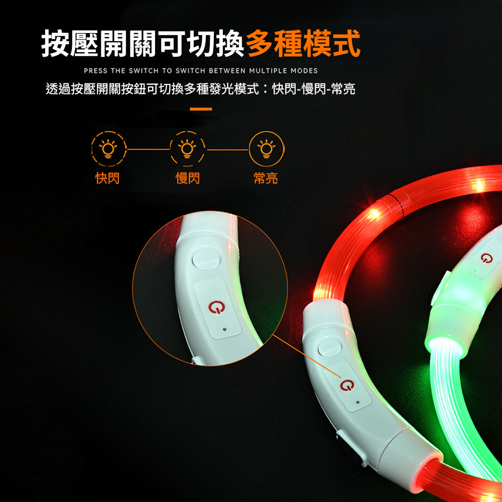 LED發光項圈 (發光項圈/USB發光項圈/貓狗通用)