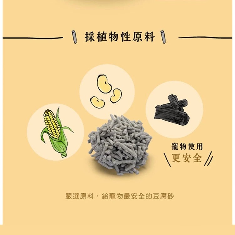 豆腐先生 貓砂 豆腐砂 破碎形 條型 植物砂 活性碳 可沖馬桶 凝結強