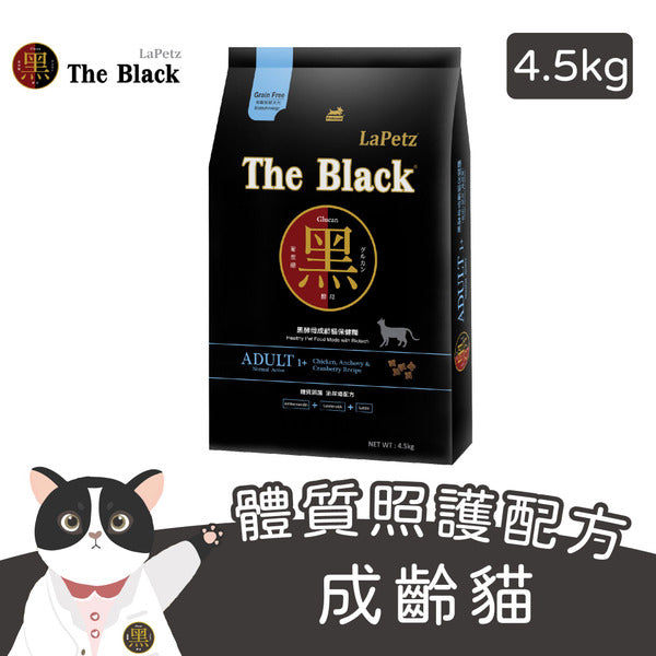 LaPetz The Black 樂倍 黑酵母 保健貓糧 貓飼料