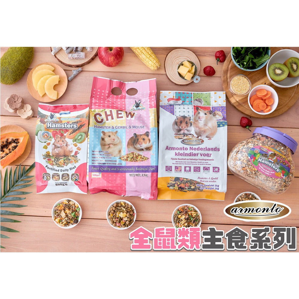 AARMONTO 阿曼特 M 全鼠料 荷蘭特級機能全鼠類主食 寵物鼠蔬果主食