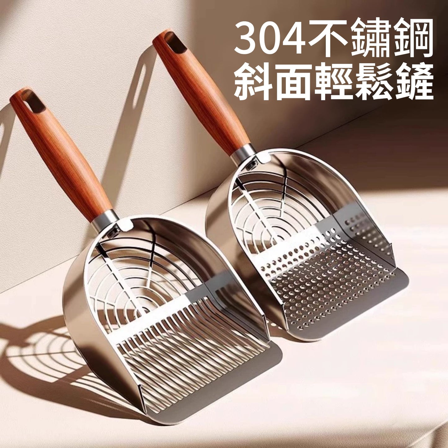 不鏽鋼貓砂鏟 貓鏟 網格貓砂鏟 貓咪清潔用品 大面積貓鏟 雙孔貓砂鏟 貓砂清潔