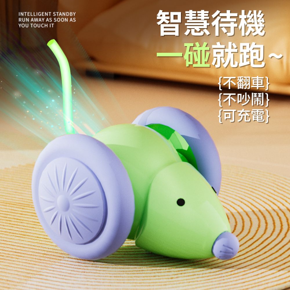 RFC電動貓玩具 老鼠跑跑車 逗貓神器 逗貓老鼠車 電動貓咪玩具 寵物玩具 貓玩具 仿真老鼠車