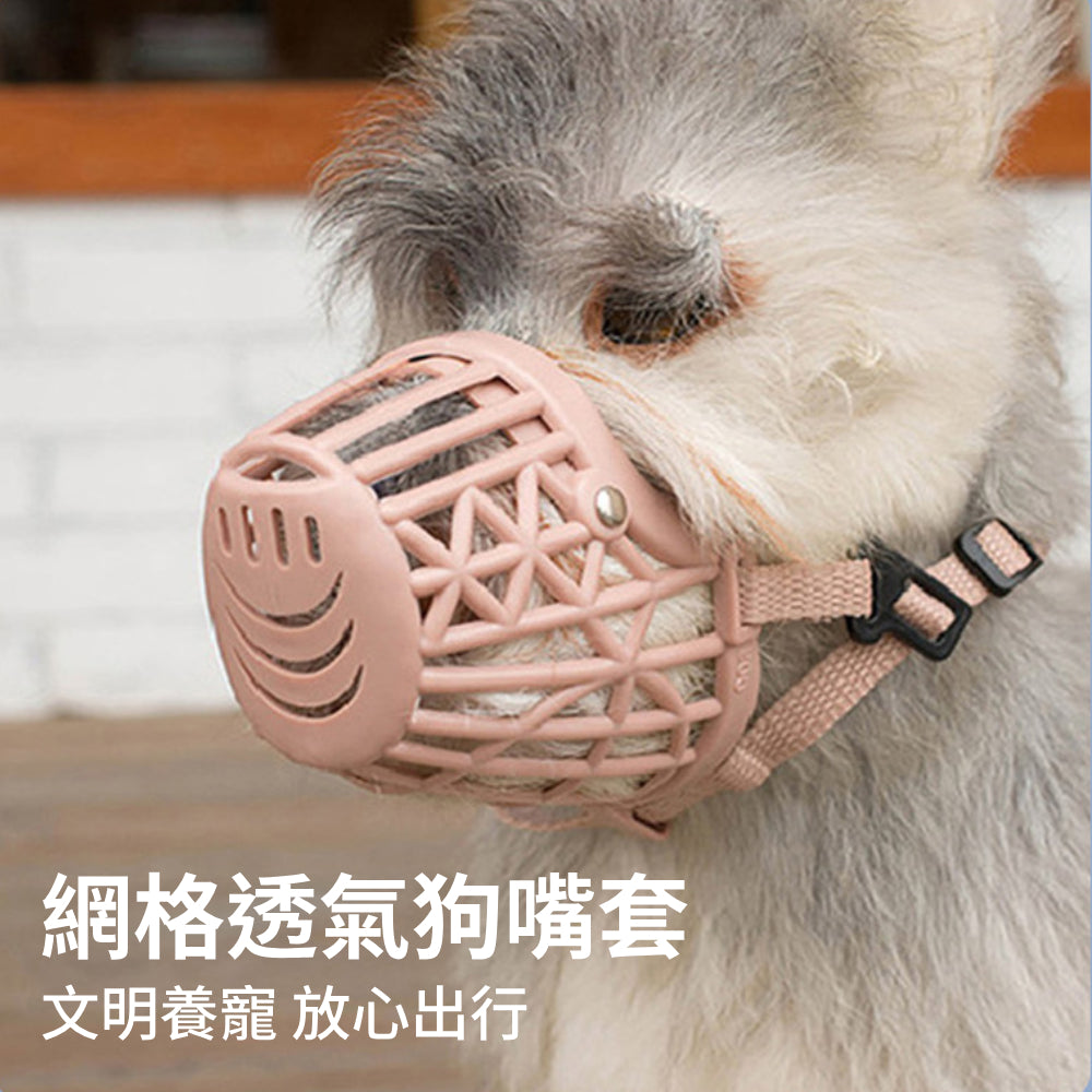 嘴套 寵物嘴套 狗嘴套 透氣嘴罩 防咬防叫嘴套 防誤食 可調節口罩 寵物口罩 狗狗口罩
