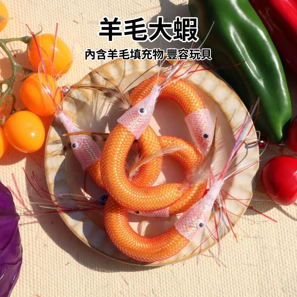 NB 海底生物 逗貓棒替換頭 貓咪互動玩具 高顏值逗貓頭 天然羊毛填充 貓玩具配件