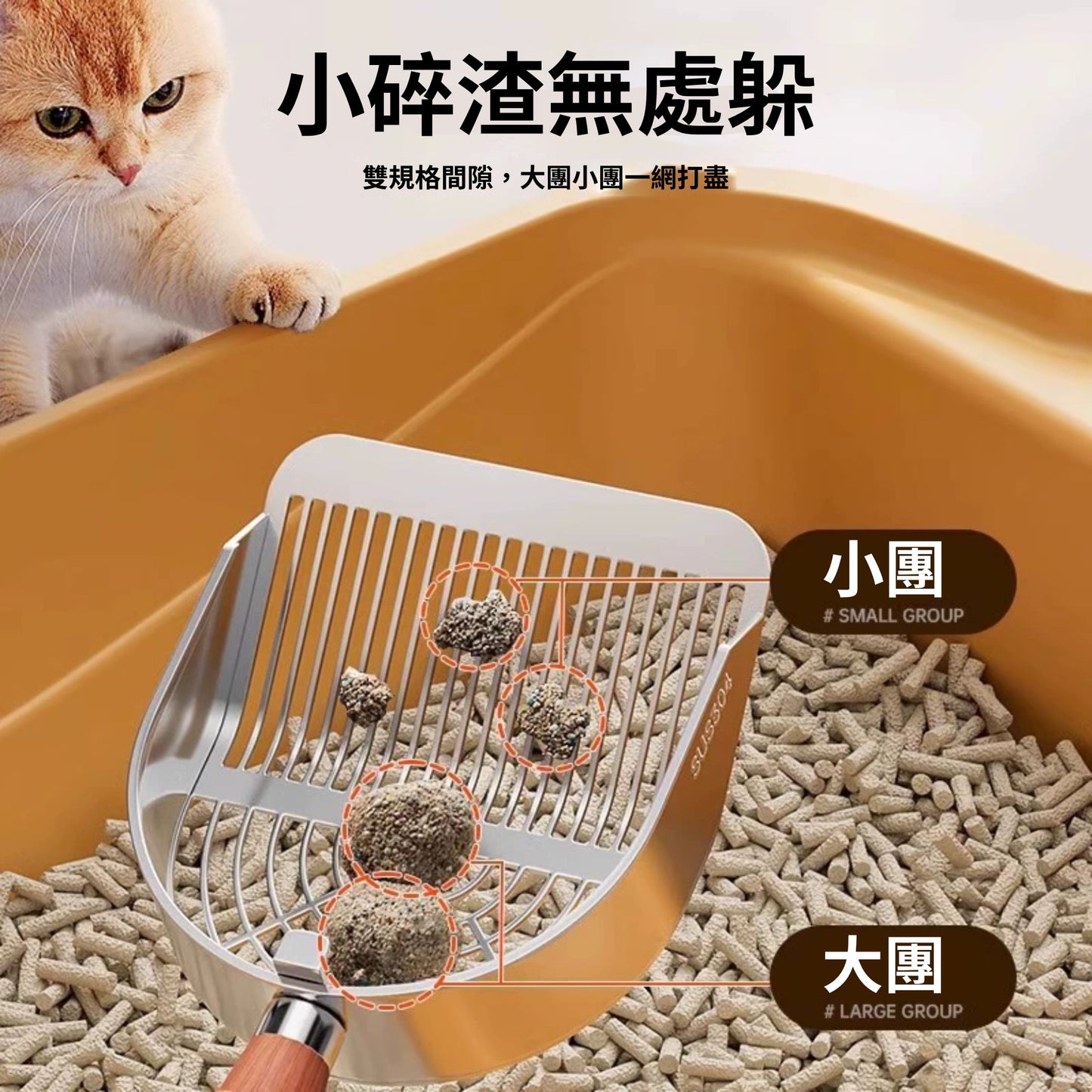 不鏽鋼貓砂鏟 貓鏟 網格貓砂鏟 貓咪清潔用品 大面積貓鏟 雙孔貓砂鏟 貓砂清潔