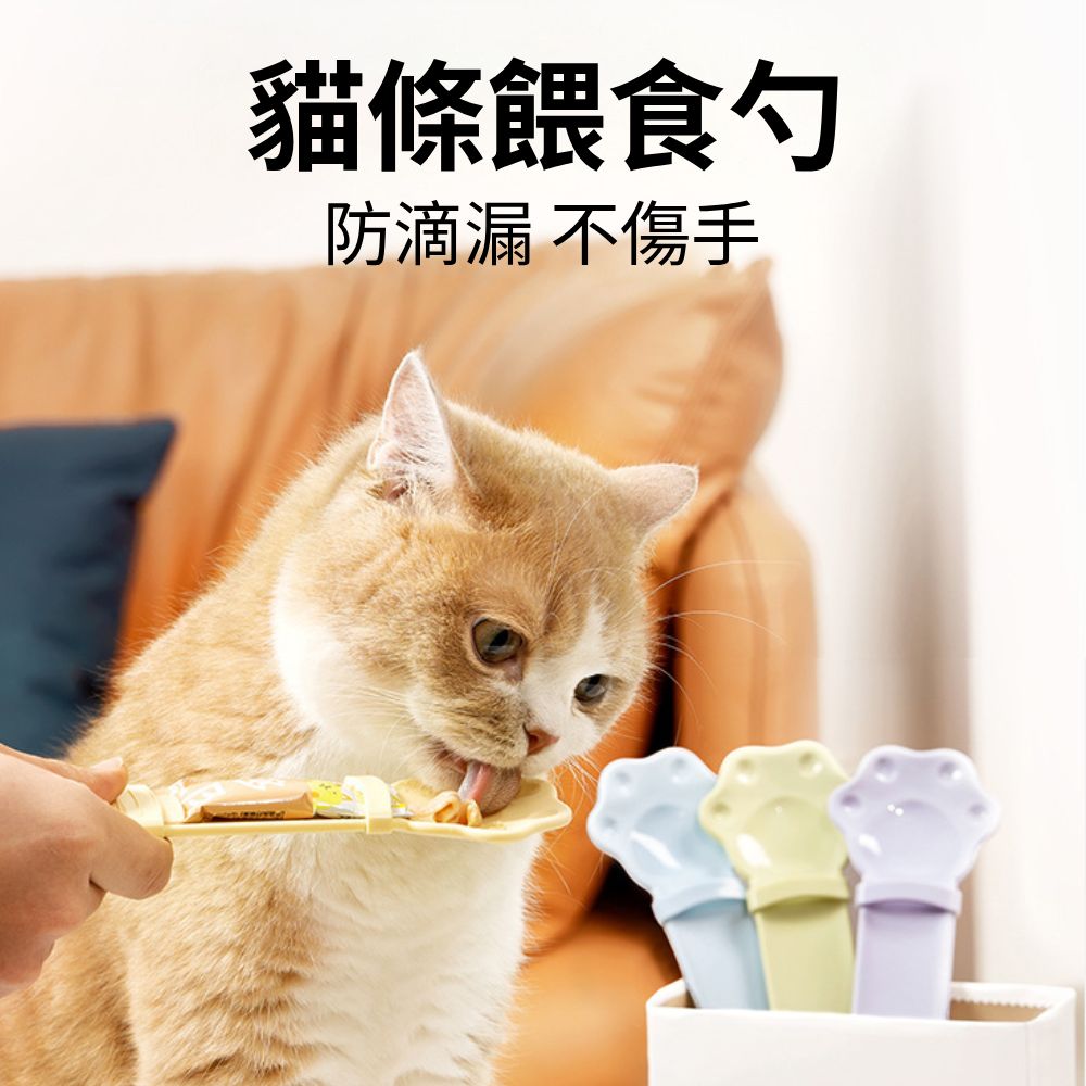 URC 貓掌 肉泥餵食器 肉泥勺 肉泥湯匙 寵物湯匙 貓咪肉泥器 肉泥餵食勺 貓條勺 肉泥條