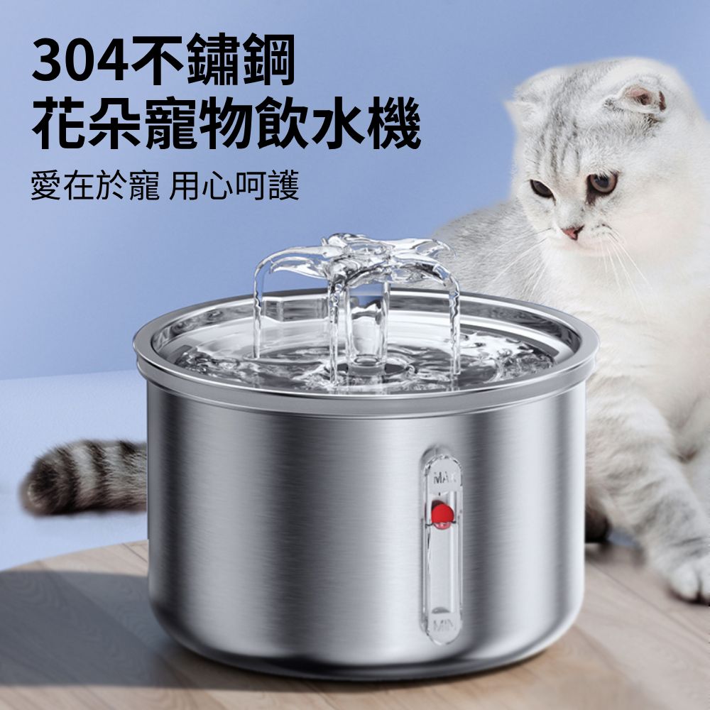 Cooler自動飲水 花朵自動飲水器 不銹鋼 飲水器 自動飲水機 寵物飲水器 貓飲水 狗飲水