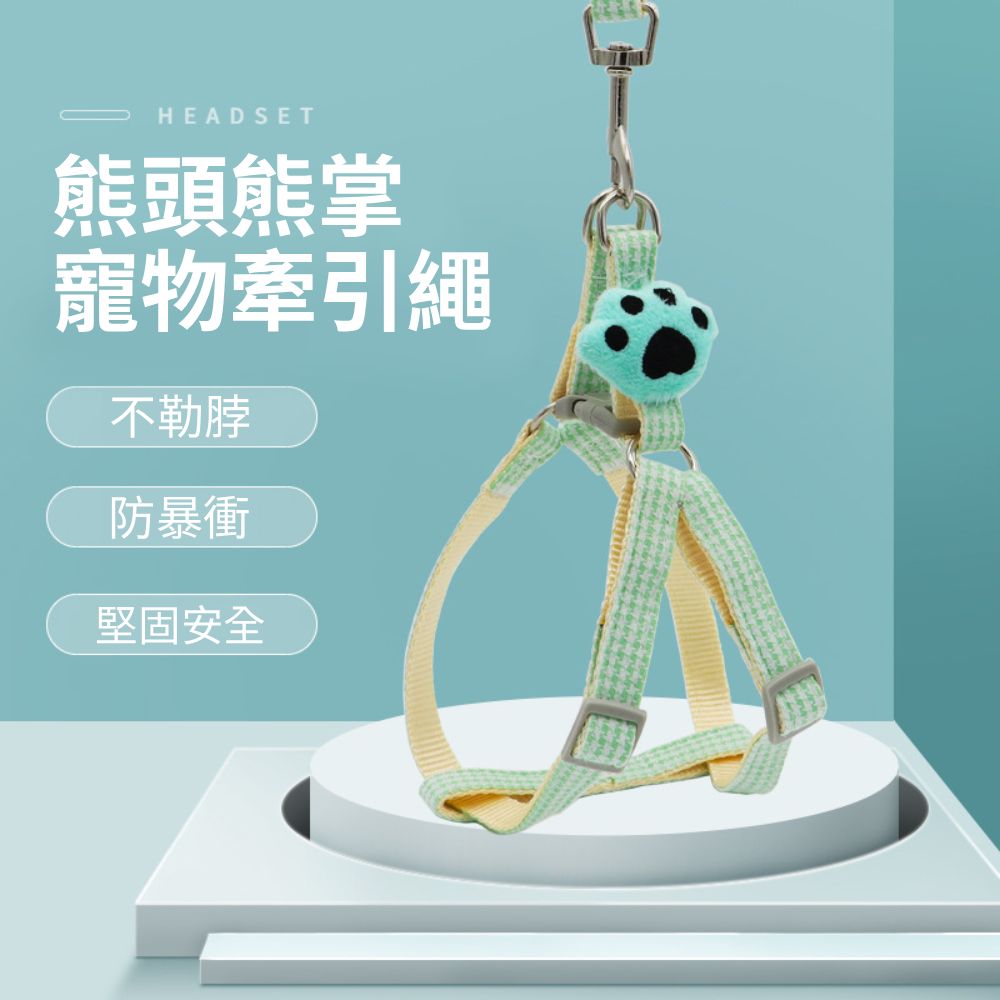LUFEI寵物胸背牽引繩 熊頭掌 寵物牽引繩 可愛牽引繩 可調節牽引繩 外出牽引繩 項圈
