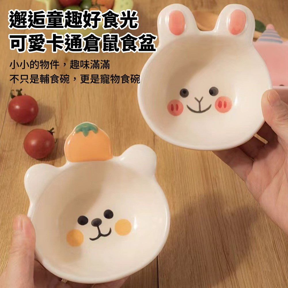 倉鼠陶瓷食盆 倉鼠食碗 小碗盤 陶瓷倉鼠小食盆 鼠食盆 鼠用食盆 小寵食盆 倉鼠食盆