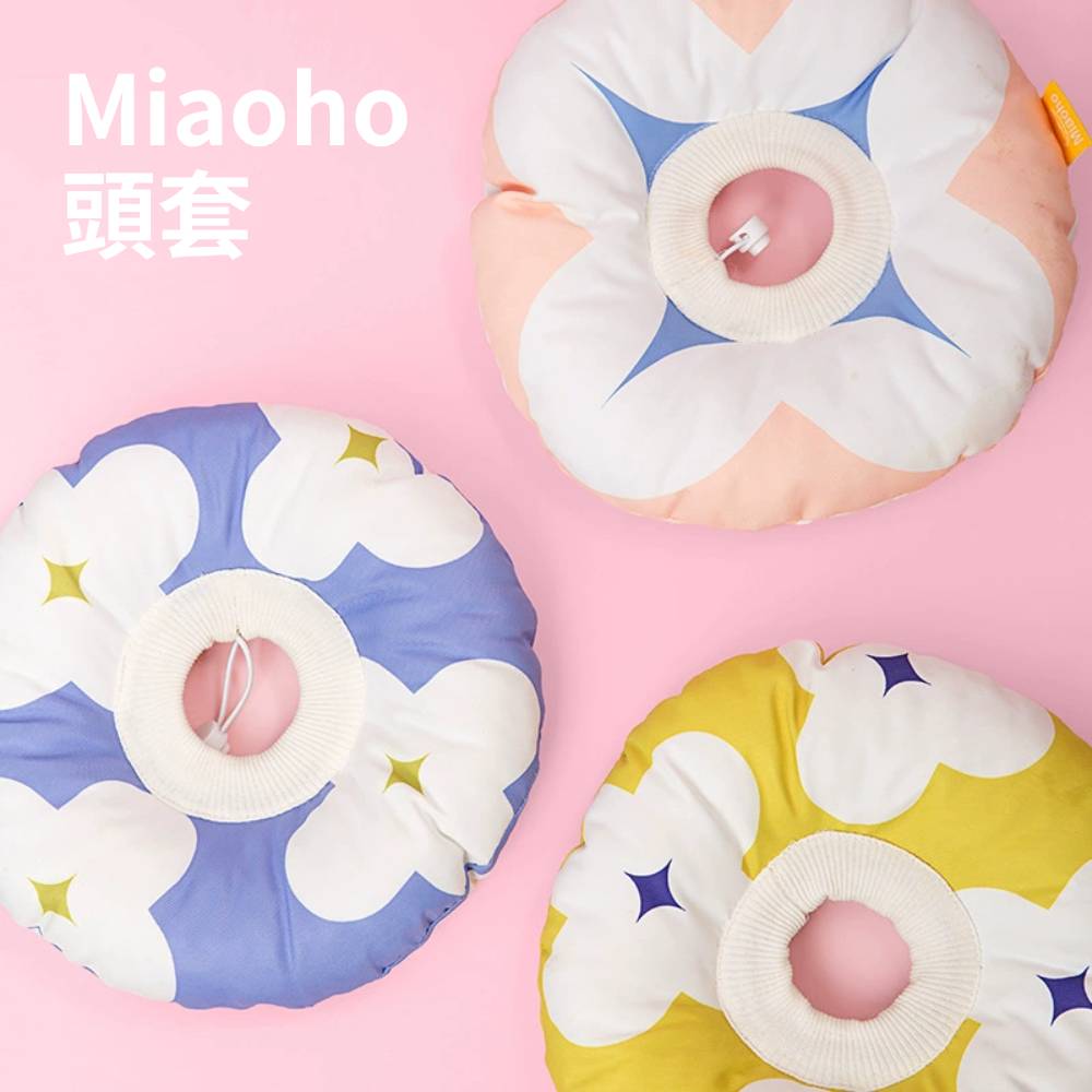 Miaoho 頭套 伊莉莎白 貓咪頭套 可調式頭套 寵物頭套 軟式頭套 防抓頭套 防水頭套 防舔圈