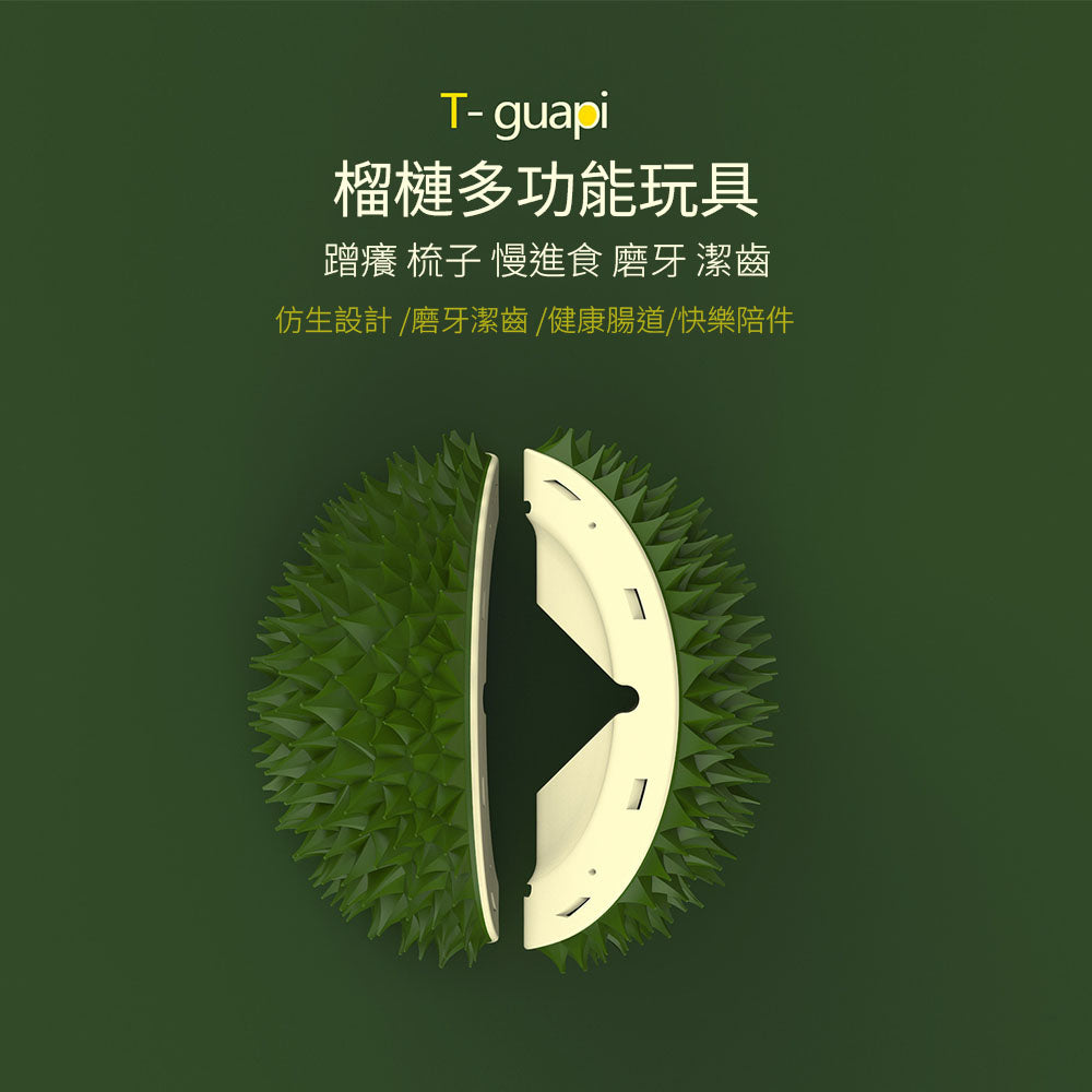 牆角貓蹭癢玩具 榴槤造型玩具