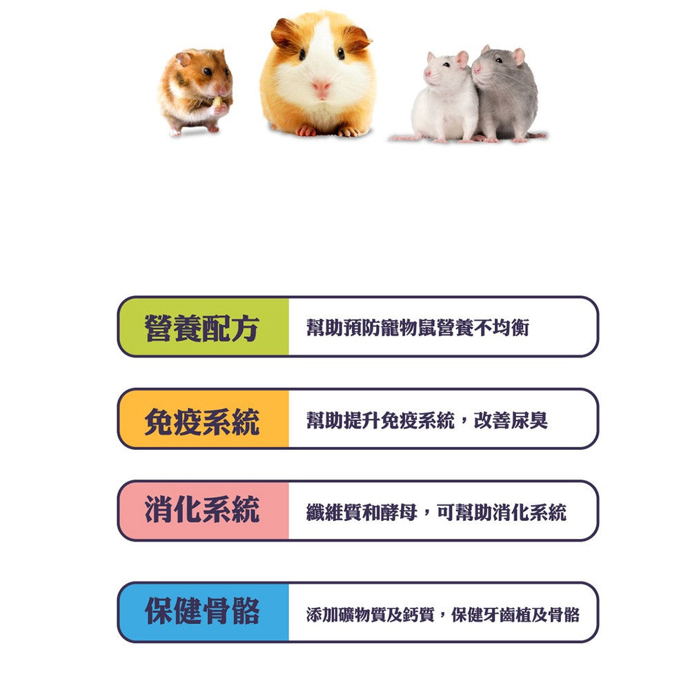 AARMONTO 阿曼特 M 全鼠料 荷蘭特級機能全鼠類主食 寵物鼠蔬果主食