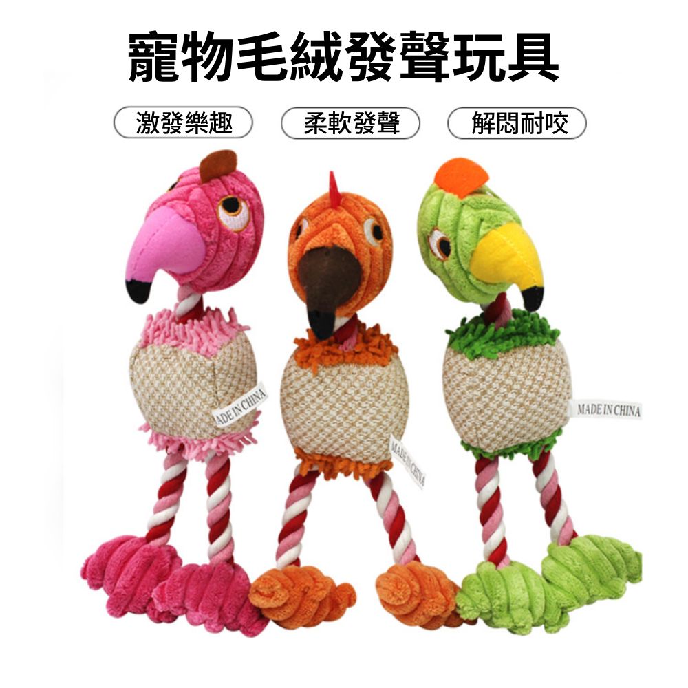餵根蔬 毛絨棉繩 狗玩具 寵物耐咬玩具 棉繩玩具 發聲玩具 寵物玩具 磨牙潔齒玩具 互動玩具