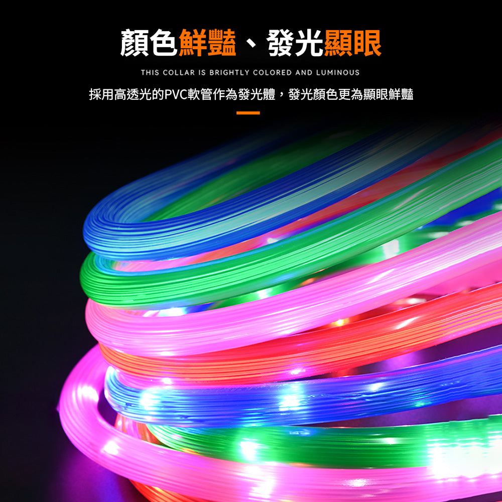 LED發光項圈 (發光項圈/USB發光項圈/貓狗通用)