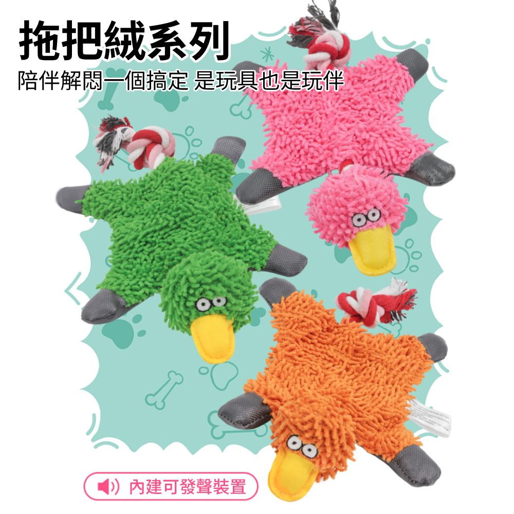 餵根蔬 棉繩拖把 狗玩具 潔齒磨牙耐咬玩偶 狗狗玩具 寵物洩憤玩具 寵物玩偶 仿真玩偶