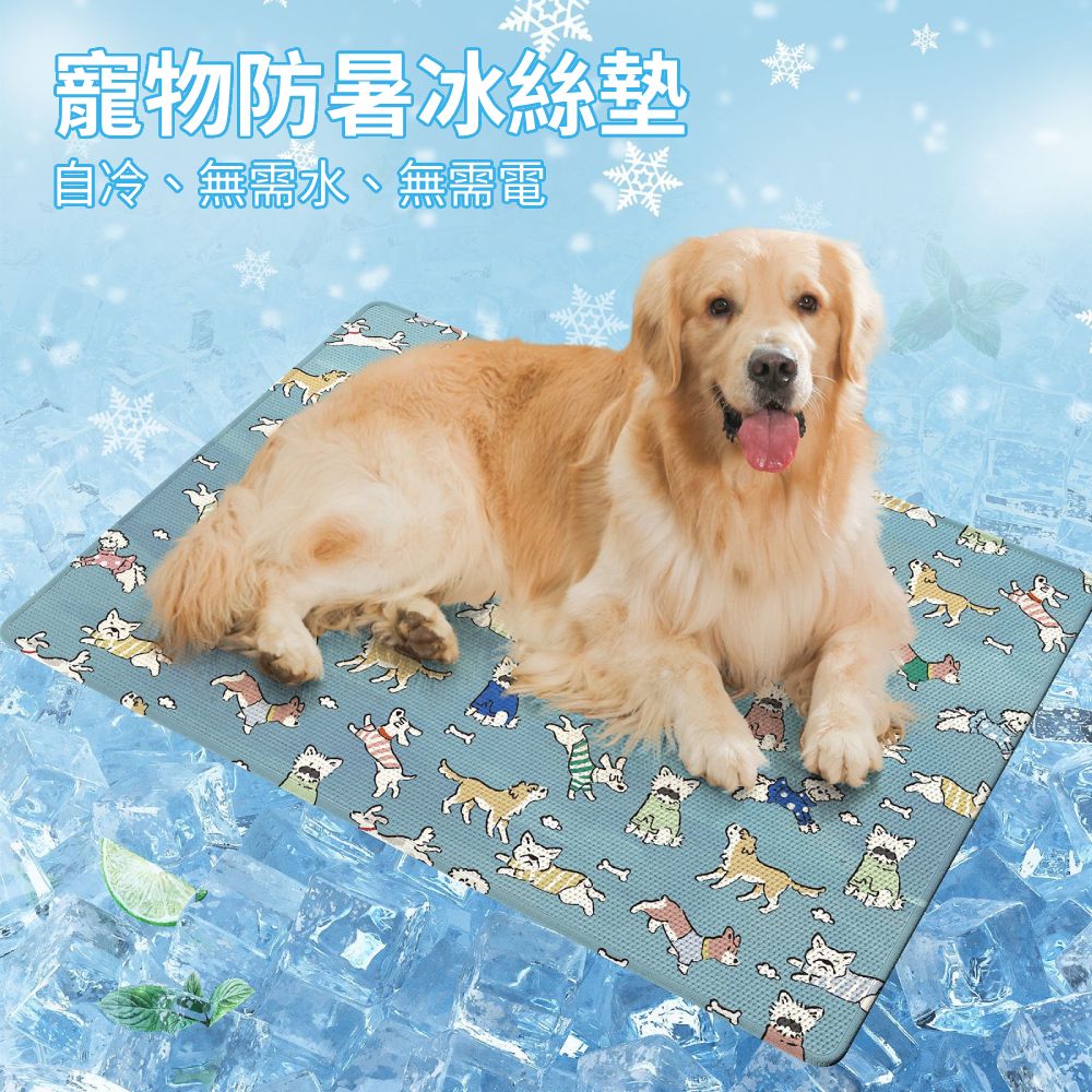 Parkmat 防暑冰絲墊 夏季 冰涼墊 涼感墊 狗狗涼墊 寵物墊 涼墊 寵物涼墊 貓咪涼墊