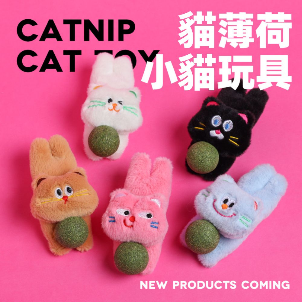 CATNIP貓頭貓薄荷玩具 貓薄荷球 貓薄荷玩偶 小貓毛絨玩具 貓草球 貓咪玩偶 貓玩具