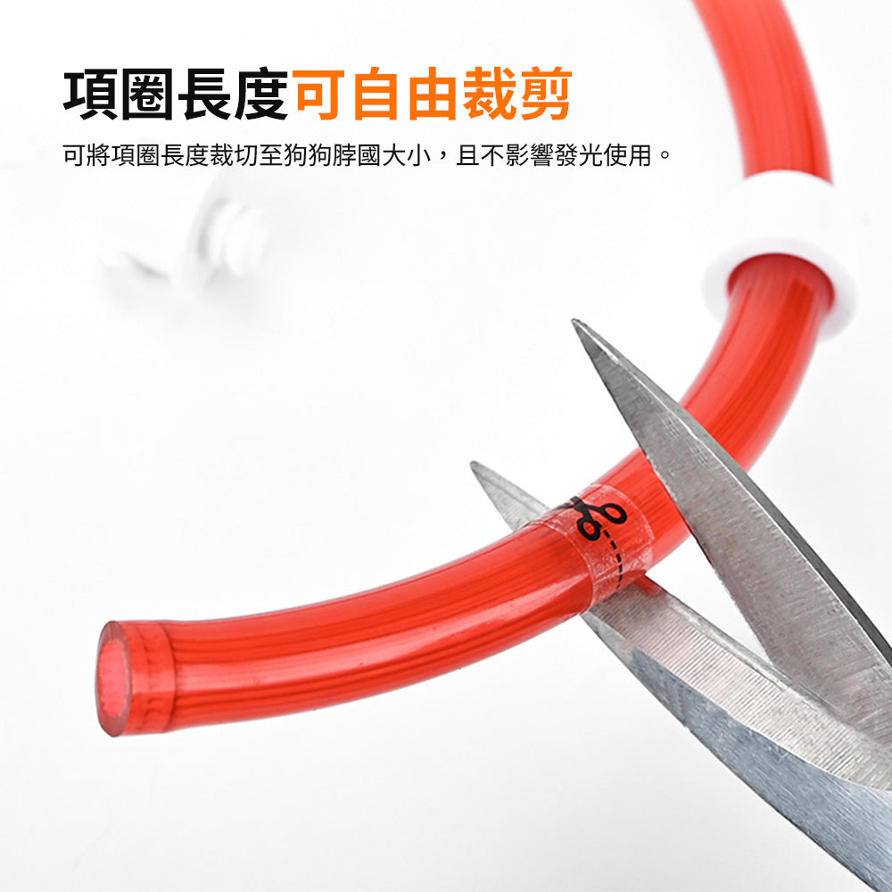 LED發光項圈 (發光項圈/USB發光項圈/貓狗通用)