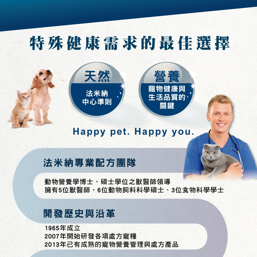 VET LIFE法米納 狗處方糧 關節 腸胃道 肝臟 泌尿道 腎臟 體重 心血管 血糖 低敏 狗飼料
