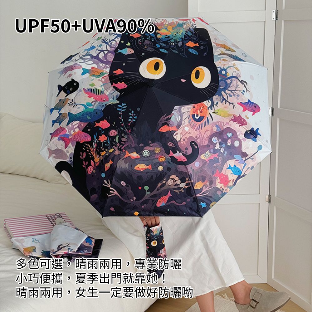 梵高防曬 自動摺疊傘 雨傘 自動傘 防曬傘 晴雨兩用傘 折疊傘