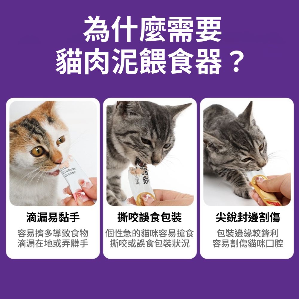 ZYG 圓形貓臉 肉泥餵食器 貓咪餵食勺 擠壓器 防滴漏肉泥勺 防咬手神器 貓零食工具 餵食湯匙 寵物用品