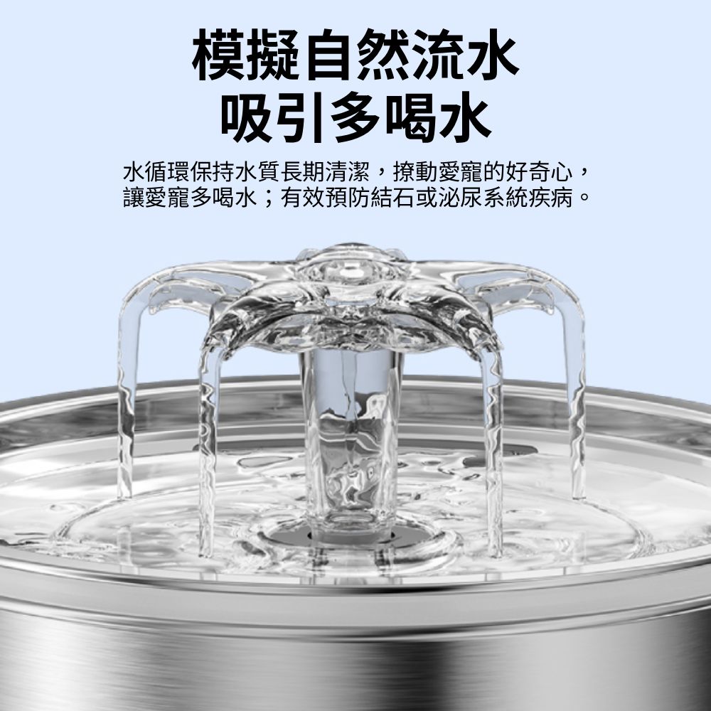 Cooler自動飲水 花朵自動飲水器 不銹鋼 飲水器 自動飲水機 寵物飲水器 貓飲水 狗飲水