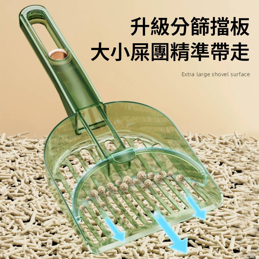 YUS 一鍵分篩貓砂鏟 可分篩貓鏟 貓鏟子 貓砂鏟 貓咪清潔用品 貓生活用具 貓砂清潔