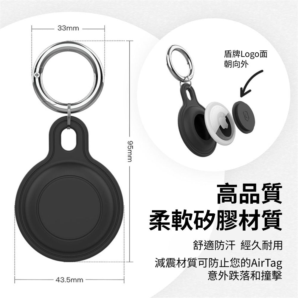 AirTag保護套硅膠防水款 矽膠保護套 定位器保護套 防水保護套 保護殼 鑰匙圈 矽膠套 防摔殼 防丟器 軟殼