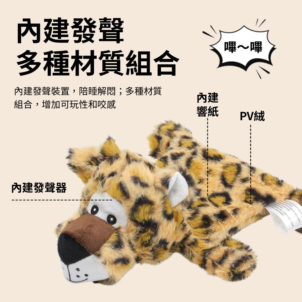 餵根蔬 洩憤趴趴動物園 狗玩具 發聲玩具 寵物玩具 磨牙潔齒玩具 互動玩具 寵物耐咬玩具