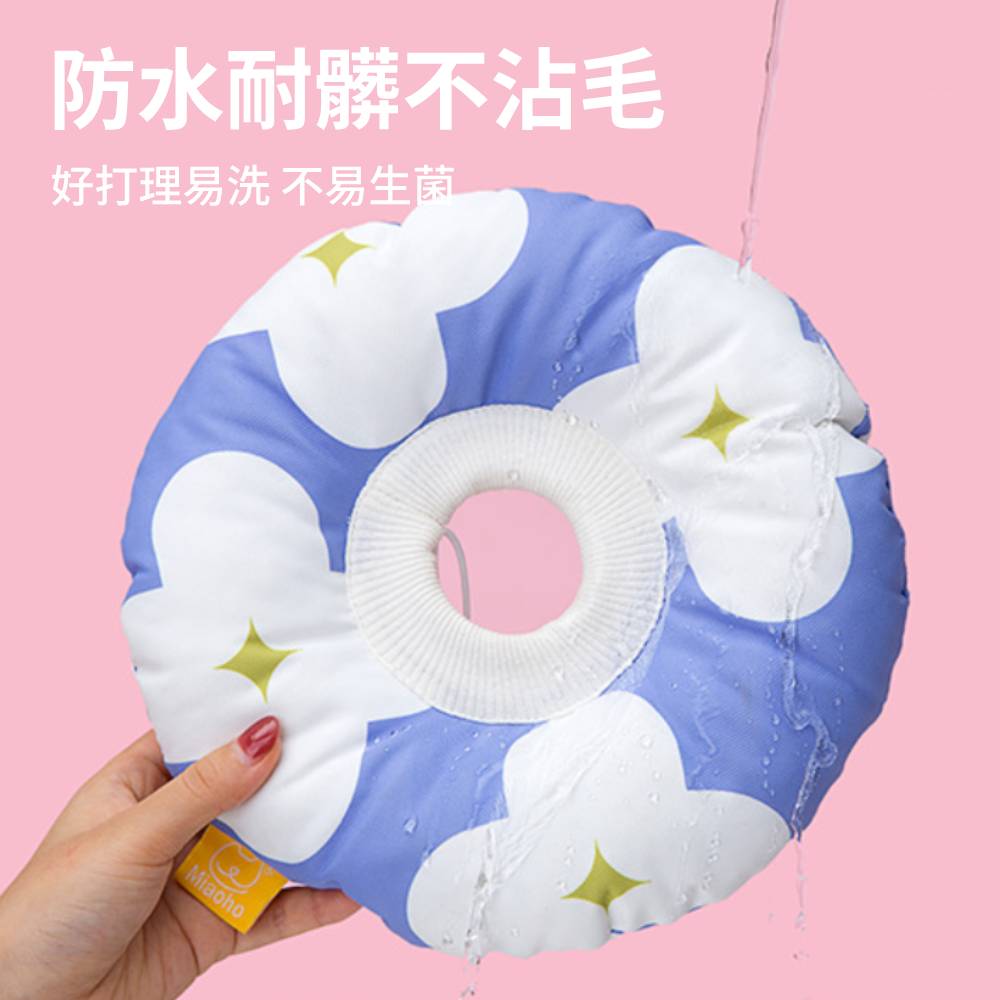 Miaoho 頭套 伊莉莎白 貓咪頭套 可調式頭套 寵物頭套 軟式頭套 防抓頭套 防水頭套 防舔圈