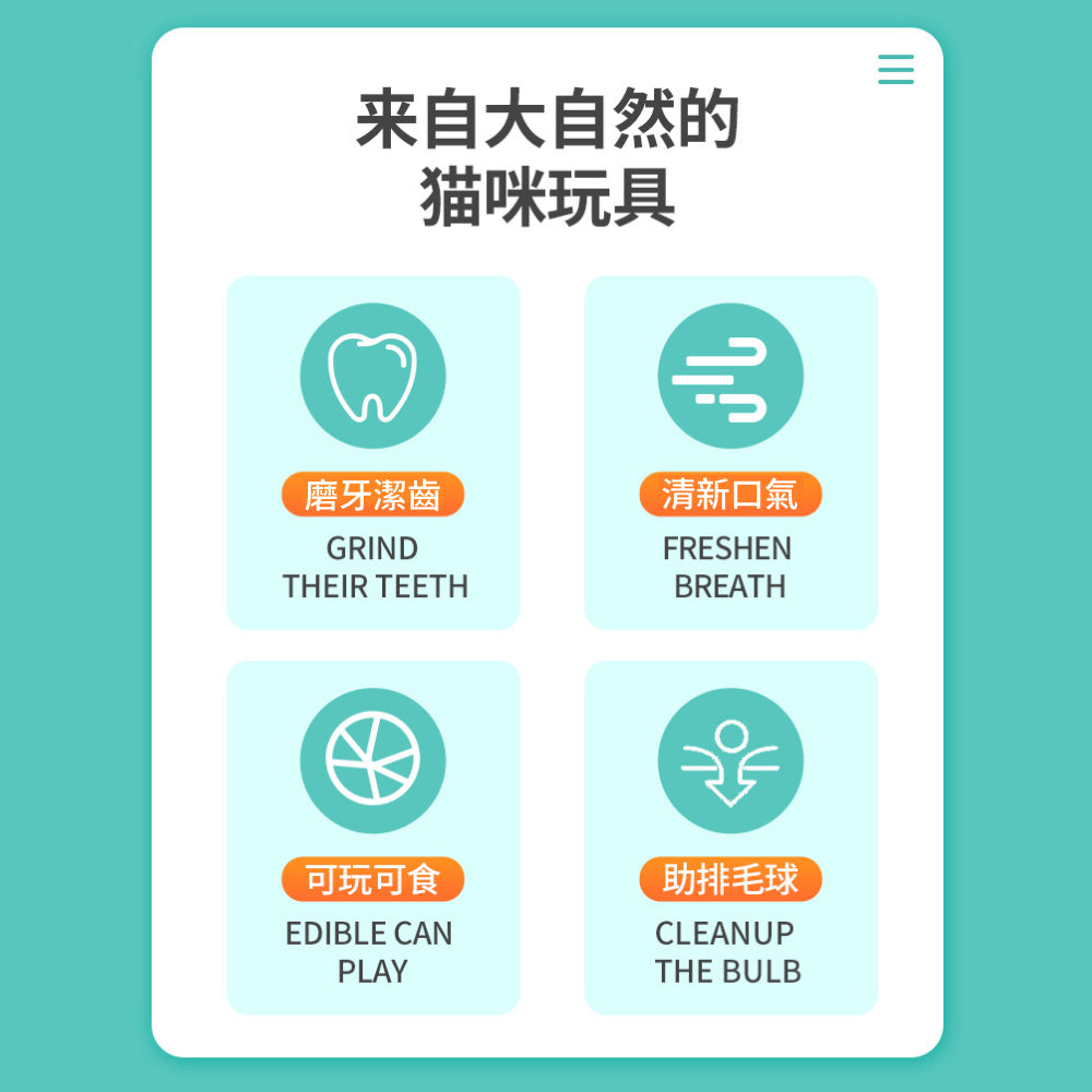 AAC貓薄荷球 貓草球 貓薄荷 貓咪玩具 貓草 貓玩具 逗貓棒 貓草棒 逗貓 木天蓼 逗貓玩具 貓草