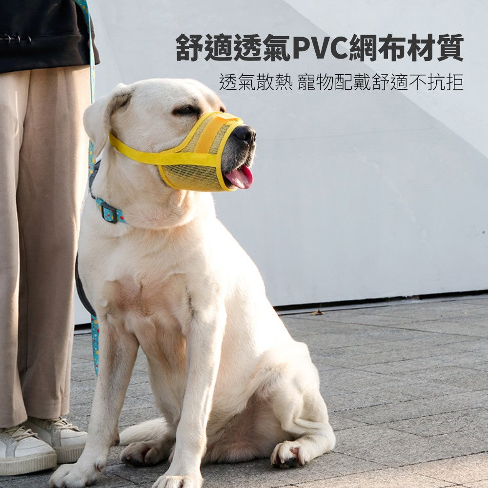 Petleha 寵物透氣嘴套 透氣嘴套 狗狗嘴罩 狗嘴套 可調節口罩 寵物口罩 寵物嘴套 網狀嘴套 狗狗嘴套